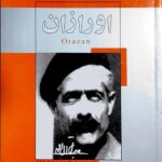 اورازان