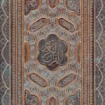 قرآن کریم(210) (وزیری چرم جعبه دار معطر)