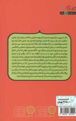 قصه نیکان (17): غایب