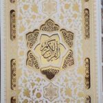 قرآن عروس معطر نفیس جیبی قابدار