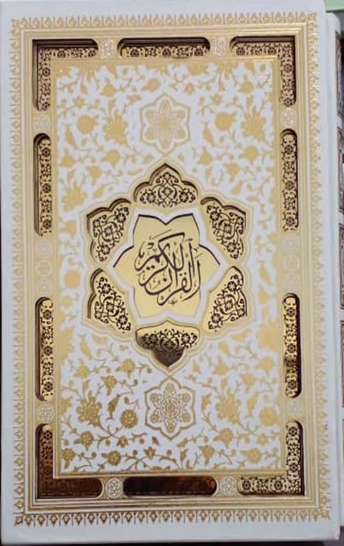 قرآن عروس معطر نفیس جیبی قابدار
