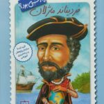 فردیناند