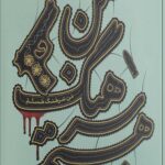من سرهنگ هستم