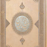 کلیات مفاتیح الجنان