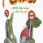 ورود ممنوع