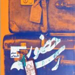 رسم حضور