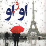 او و او