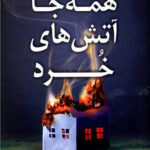 همه جا آتش های خرد