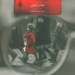 فهرست شیندلر