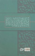 انتظار عامیانه،عالمانه، عارفانه