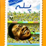 پله