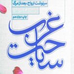 سیاحت غرب