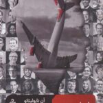 ادوارد عزیز