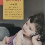 تایک سالگی