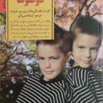 دوقلوها