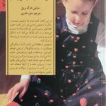 کودک مبتلا به اوتیسم