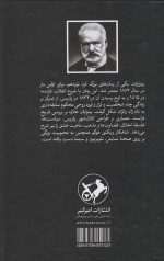 بینوایان (2 جلدی)