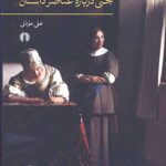 دانشکده خصوصی