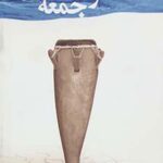 خانواده جمعه