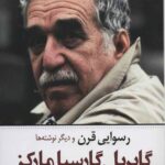 رسوایی قرن