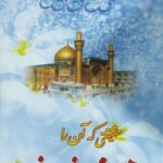حقیقتی که آن را همه می پذیرند