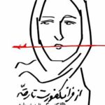 از فرانکفورت تا رقه گفت‌وگو با اعضای داعش