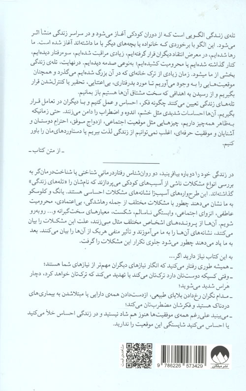 زندگی خود را دوباره بیافرینید