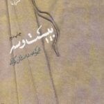 بیست و سه