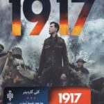 1917