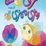 حرف رمزی ممزی