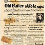 متهم دادگاه Old Bailey