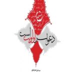 دعوا سر اولویت است