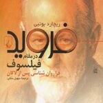 فروید در مقام فیلسوف