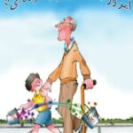 امروز سطلت را پر کرده ای؟