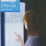 زمستان آلیسا