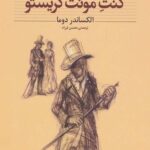 کنت مونت کریستو