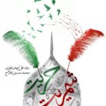 شمریت و حریت