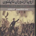 اروپا از دوران ناپلئون (2جلدی)