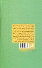 شب های روشن و پنج داستان دیگر