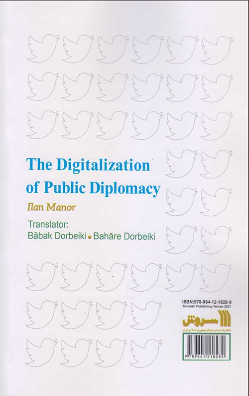 دیجیتالی شدن دیپلماسی عمومی