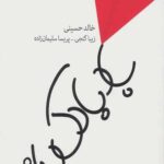 بادبادک باز