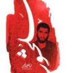 سلحشور