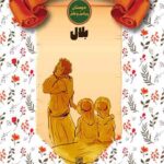 صدای دوست داشتنی