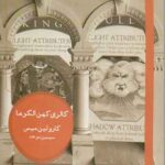 گالری کهن الگوها