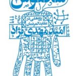 شاقلوس