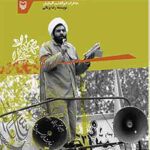حجره شماره دو