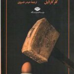 درباره عادت