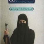 اسلام گرایی