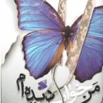 خواب دیده ام