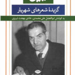 شیدایی ها